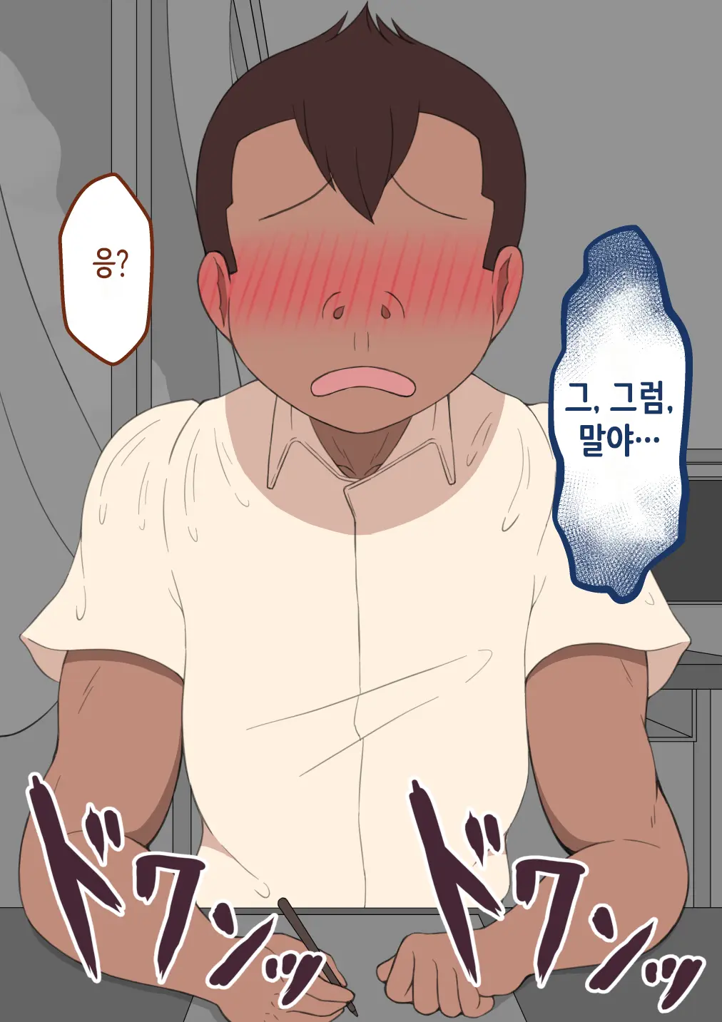 "Kanojo Wa Nerawarete Iru" ~Seiyoku Ousei Na Tomodachi Ni~